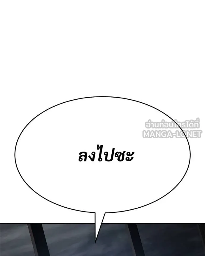 Baek XX ตอนที่ 117 รูปที่ 32