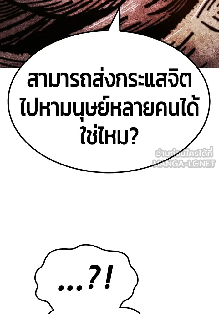 +99 ท่อนไม้พร้อมบวก ตอนที่ 39 รูปที่ 213