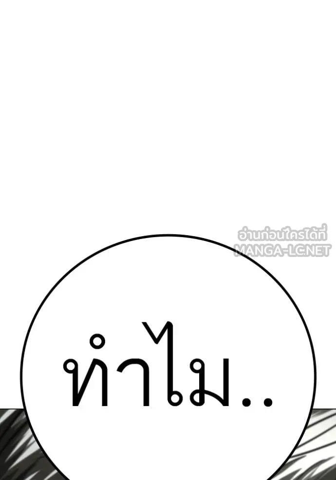 reality ตอนที่ 188 รูปที่ 141