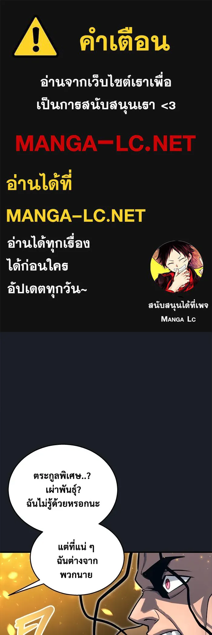 อูเร็ค มาซิโน่ ตอนที่ 13 คราวน์ เกม 3 รูปที่ 1