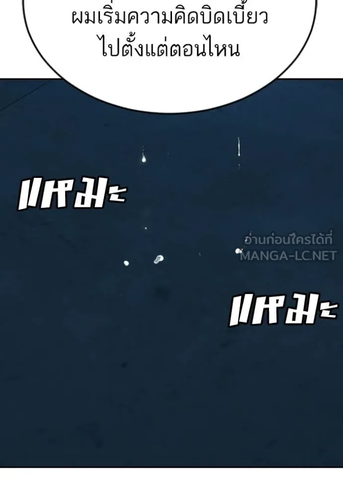 BAD GUY ตอนที่ 277 รูปที่ 116