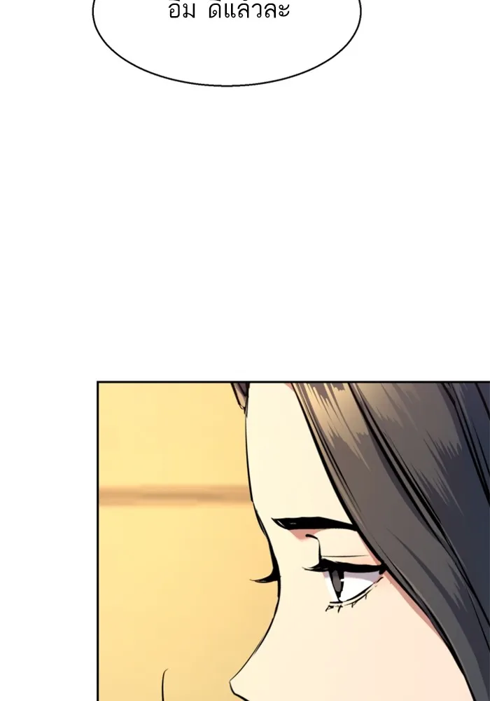 พี่ชายสายบอดี้การ์ด ตอนที่ 185 รูปที่ 49