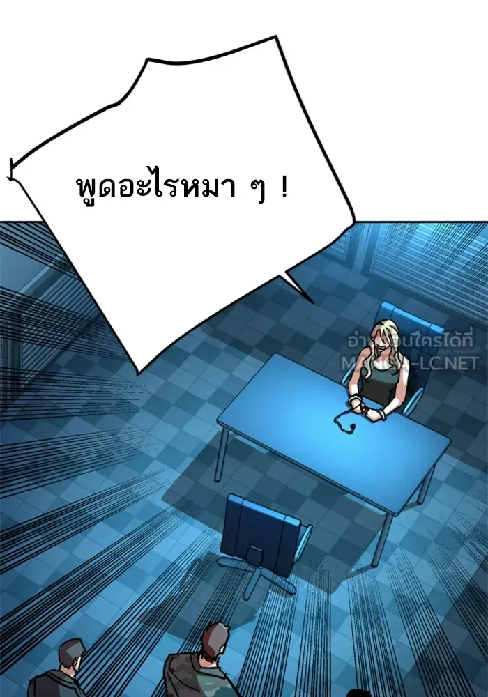 พี่ชายสายบอดี้การ์ด ตอนที่ 175 รูปที่ 66