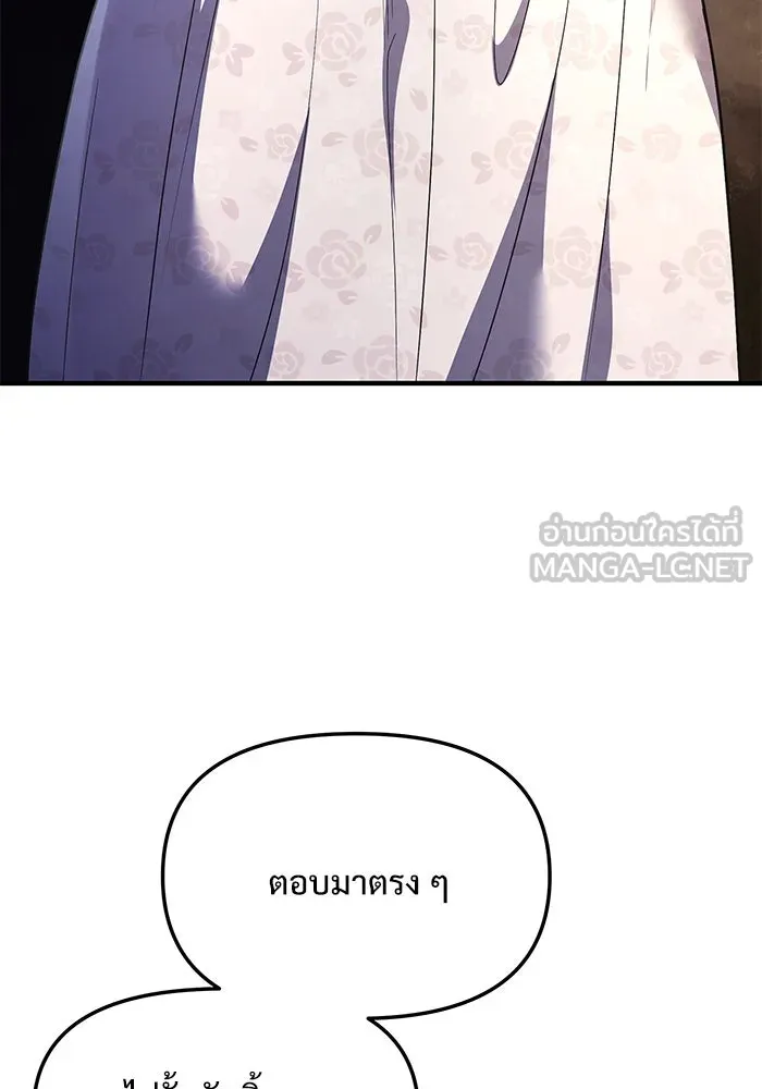 อัศวินดำล่าท้าเวลา ตอนที่ 11 รูปที่ 129