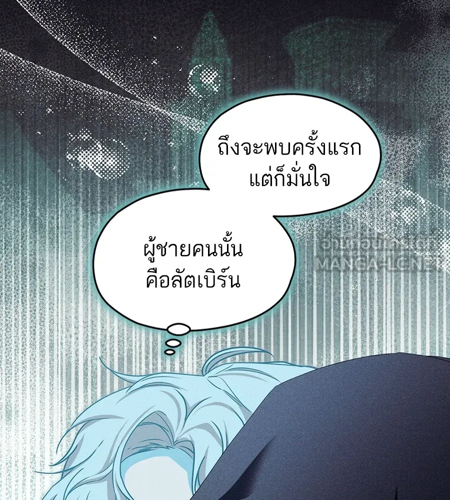 ทางหลุดพ้นของนักบุญลวง ตอนที่ 14 รูปที่ 96