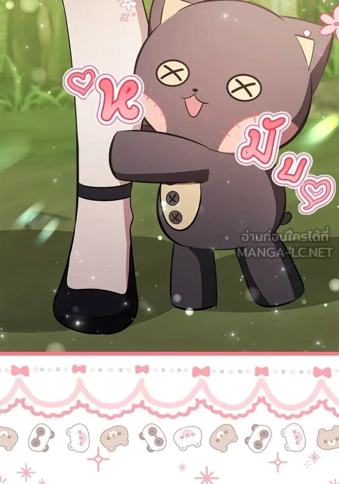 ป๊ะป๋าขา หนูลาแล้ว ตอนที่ 73 รูปที่ 79