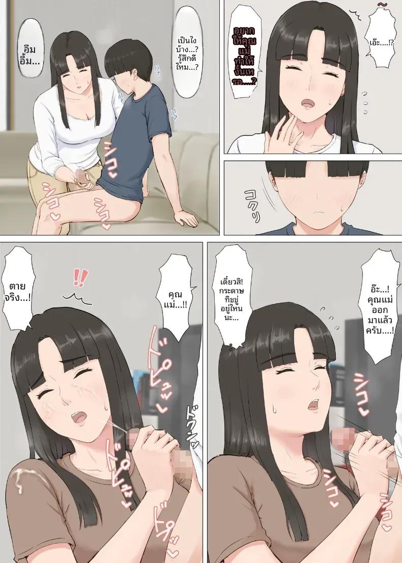 Doujin-Lc- อ่าน โดจิน มังฮวา เกาหลี ญี่ปุ่น จีน แปลไทย คาซึคุงกับหม่าม๊า [Horsetail] ตอนที่ 1 2 3 4 5 6 7 8 9 10 11 12 13 14 ฟรี ไม่มีโฆษณา อ่าน โดจิน Manhwa เกาหลี ญี่ปุ่น จีน เรามีครบ คัดมาให้เน้นๆ โดจิน 18+ รับประกันความฟินโดย  Doujin Lc