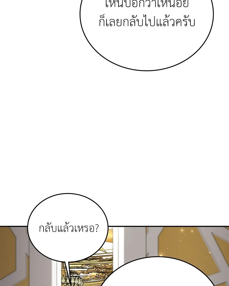ลูกคนนี้ขอเปลี่ยนตอนจบ ตอนที่ 18 รูปที่ 37