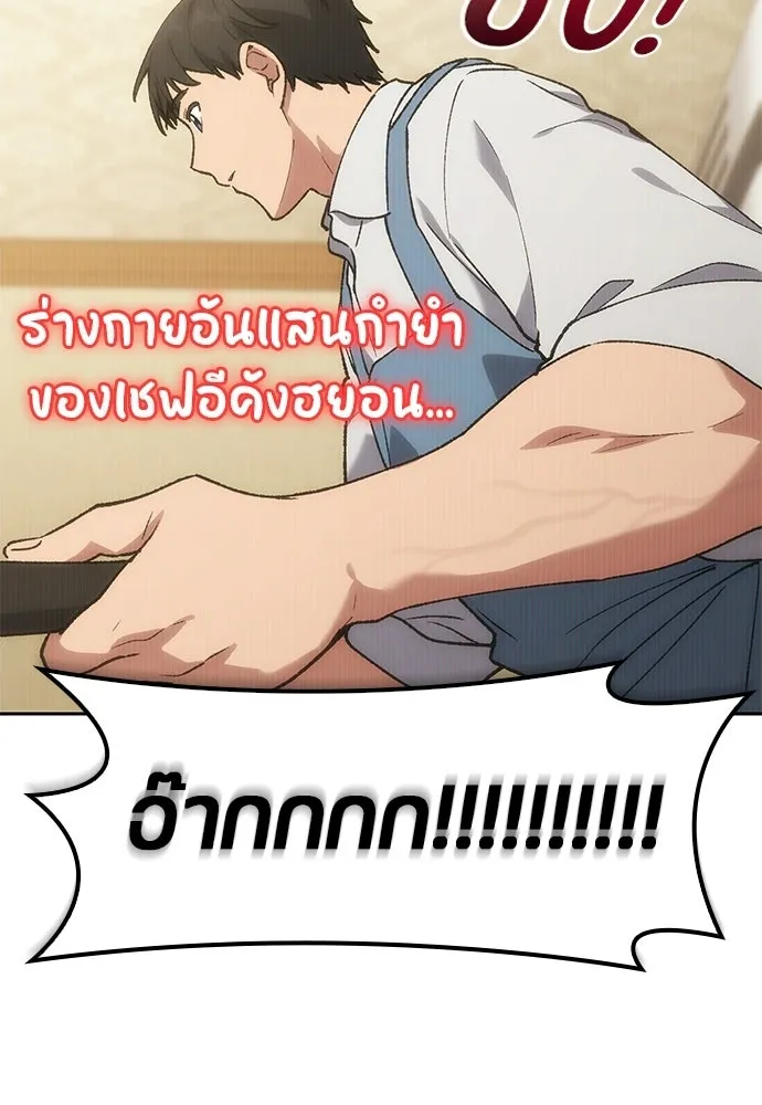 ตั้งแคมป์ฮีลใจในต่างโลก ตอนที่ 106 รูปที่ 109