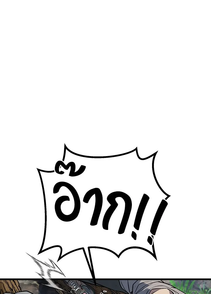 ราชาลานประลอง ตอนที่ 35 รูปที่ 110