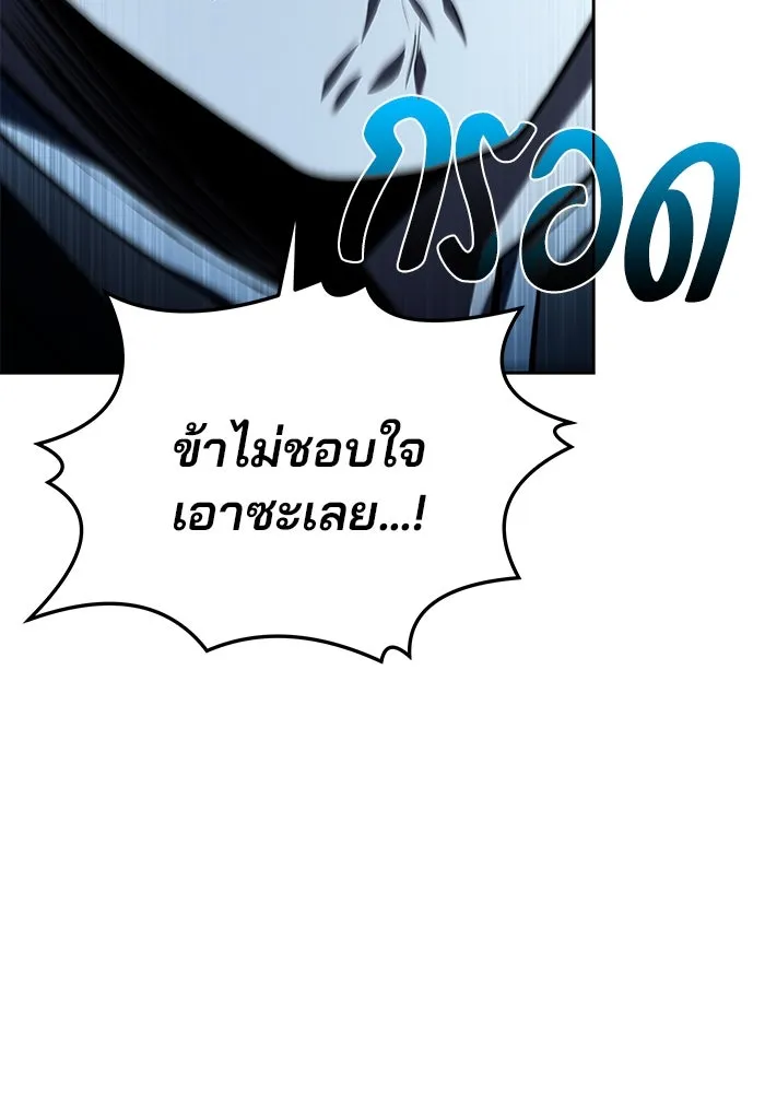 ครัวจอมเวท ตอนที่ 32 รูปที่ 59