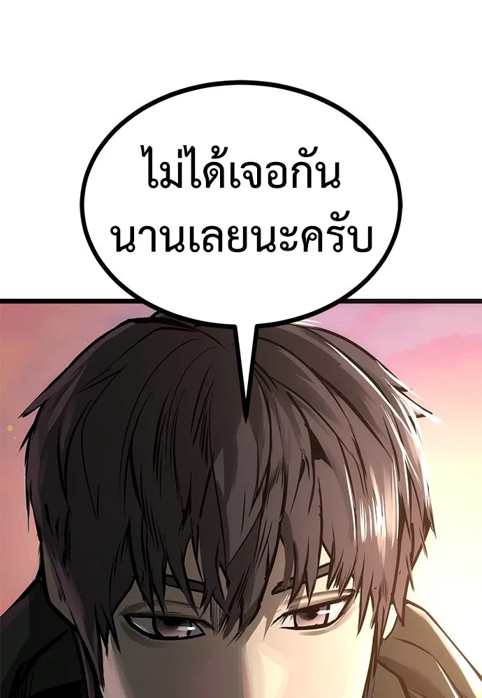 ผู้คุมหมายเลข 0 ตอนที่ 20 รูปที่ 26