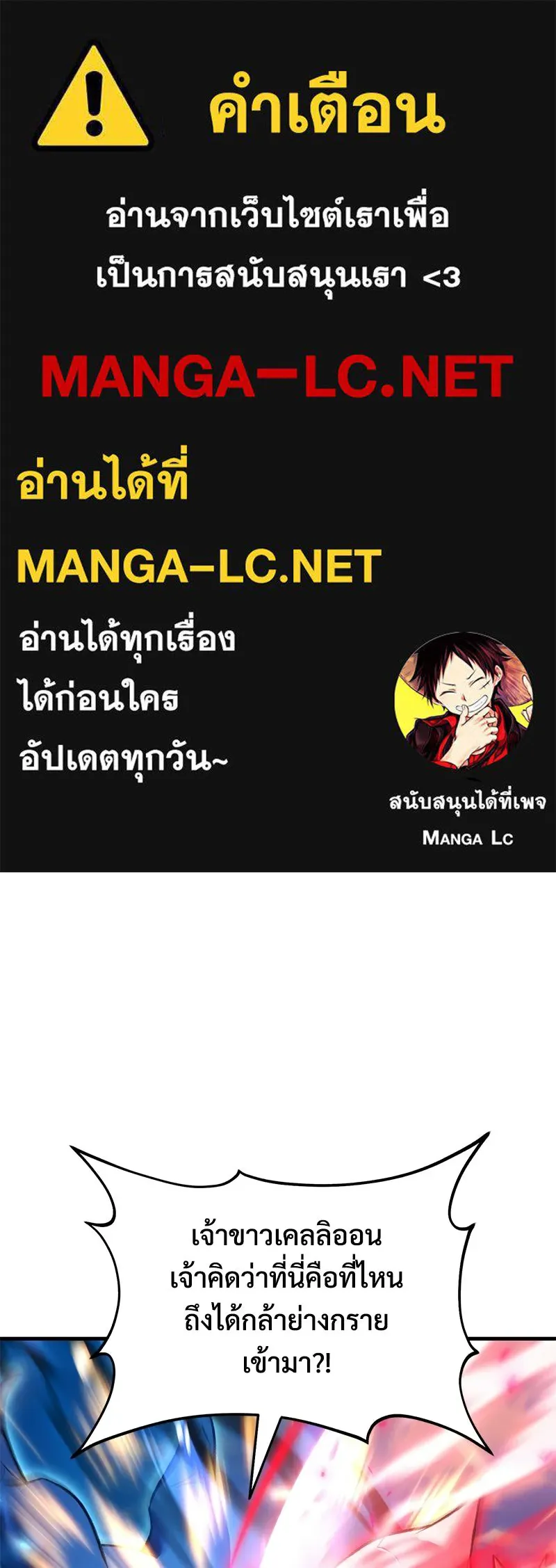 ปลูกผักพิชิตหอคอย ตอนที่ 121 รูปที่ 1
