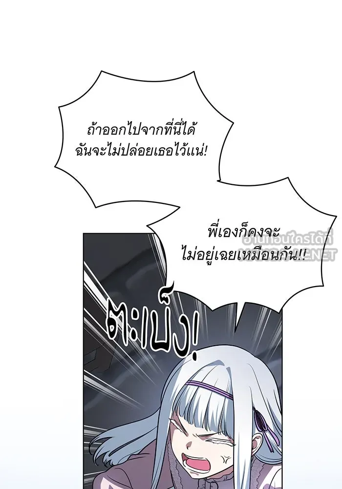 ทุกอย่างที่เสียไป ฉันขอทวงคืน ตอนที่ 46 รูปที่ 66