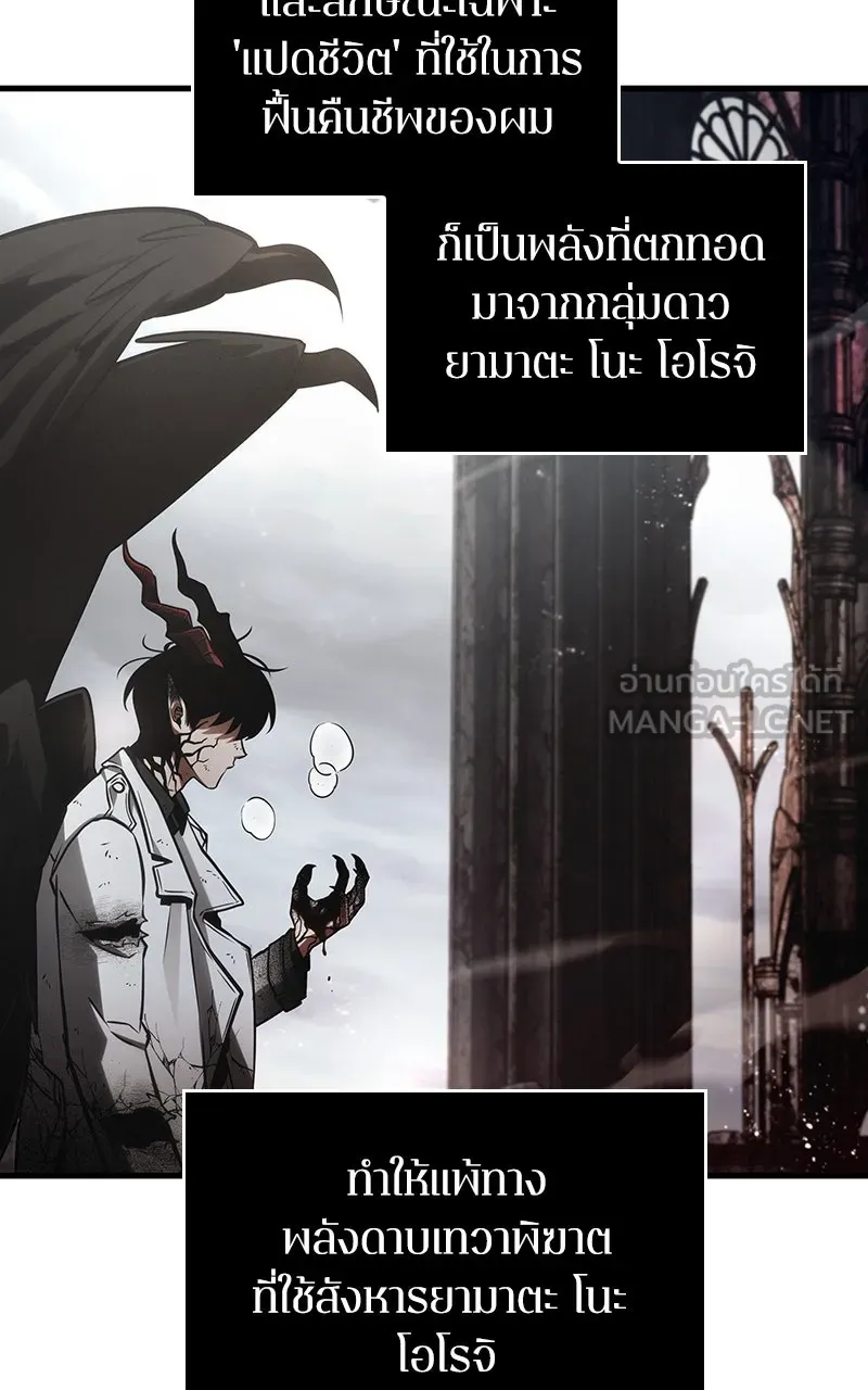 Omniscient Reader อ่านชะตาวันสิ้นโลก ตอนที่ 35 ราชาปีศาจที่ 73 (11) รูปที่ 42