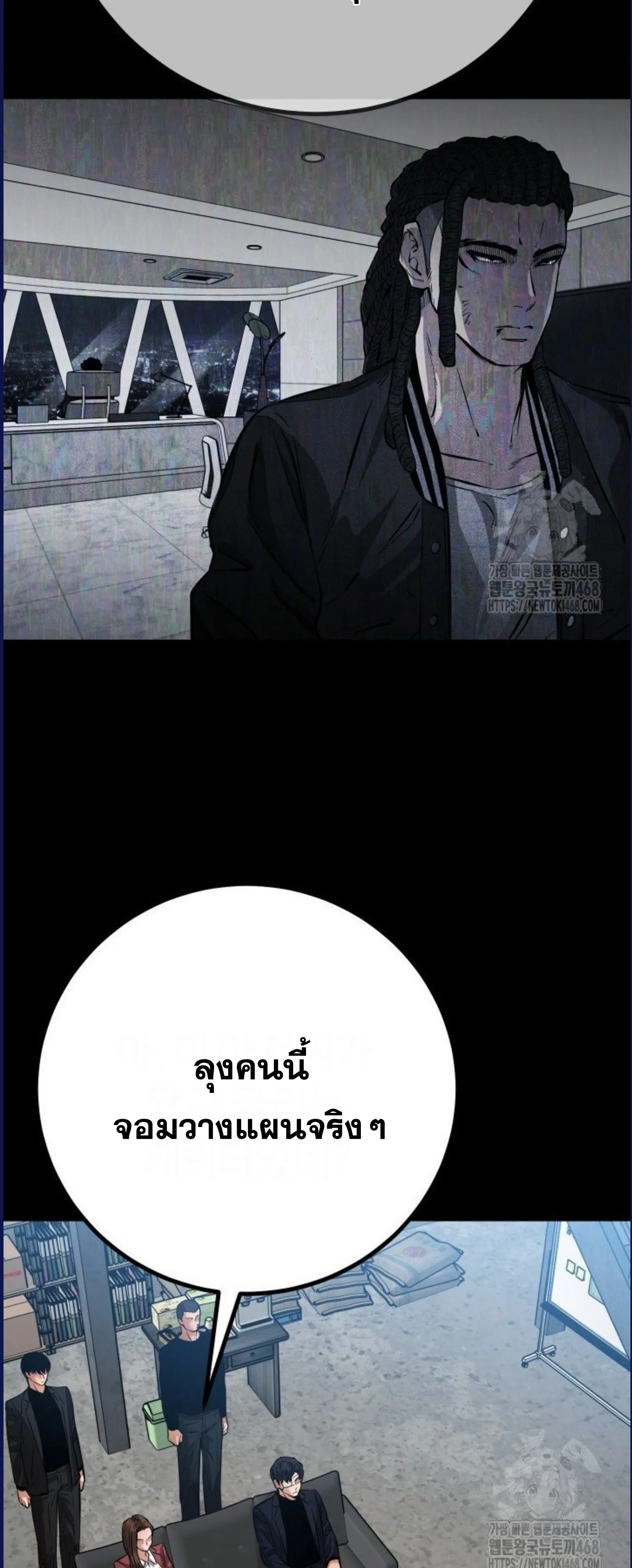 Blade of Retribution ดาบแห_งการลงท_ณฑ_ ตอนที่ ตอนที่ 58 รูปที่ 27