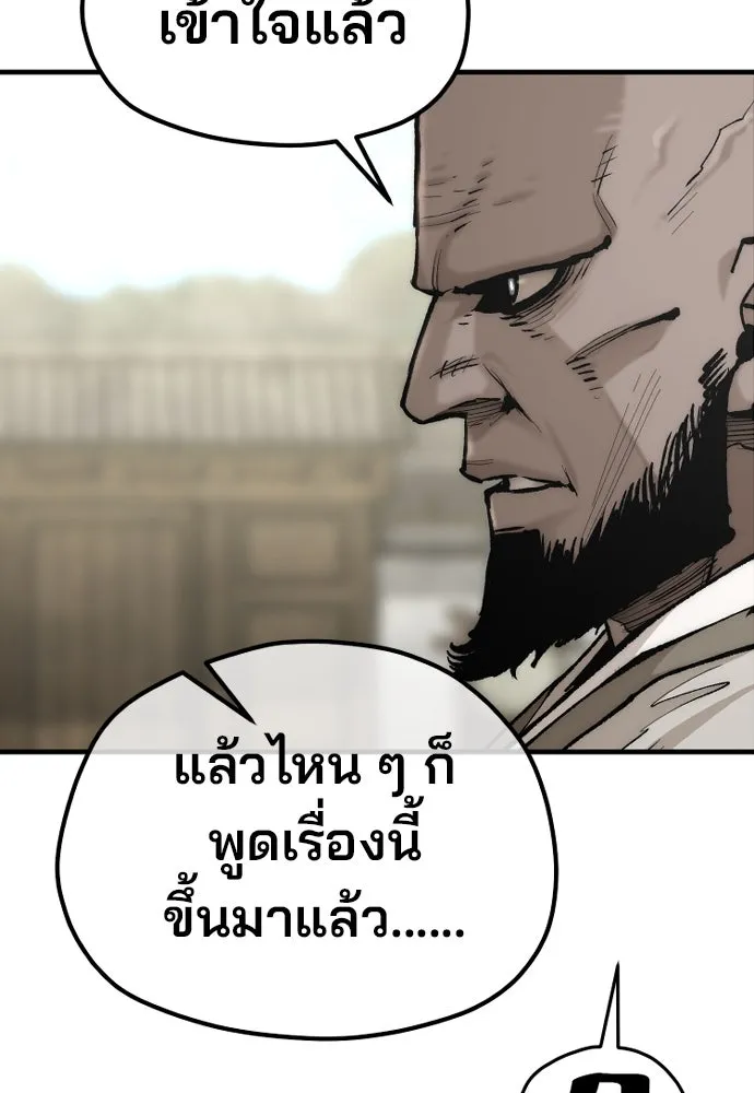 เส้นทางสู่เทพมาร ตอนที่ 135 รูปที่ 42