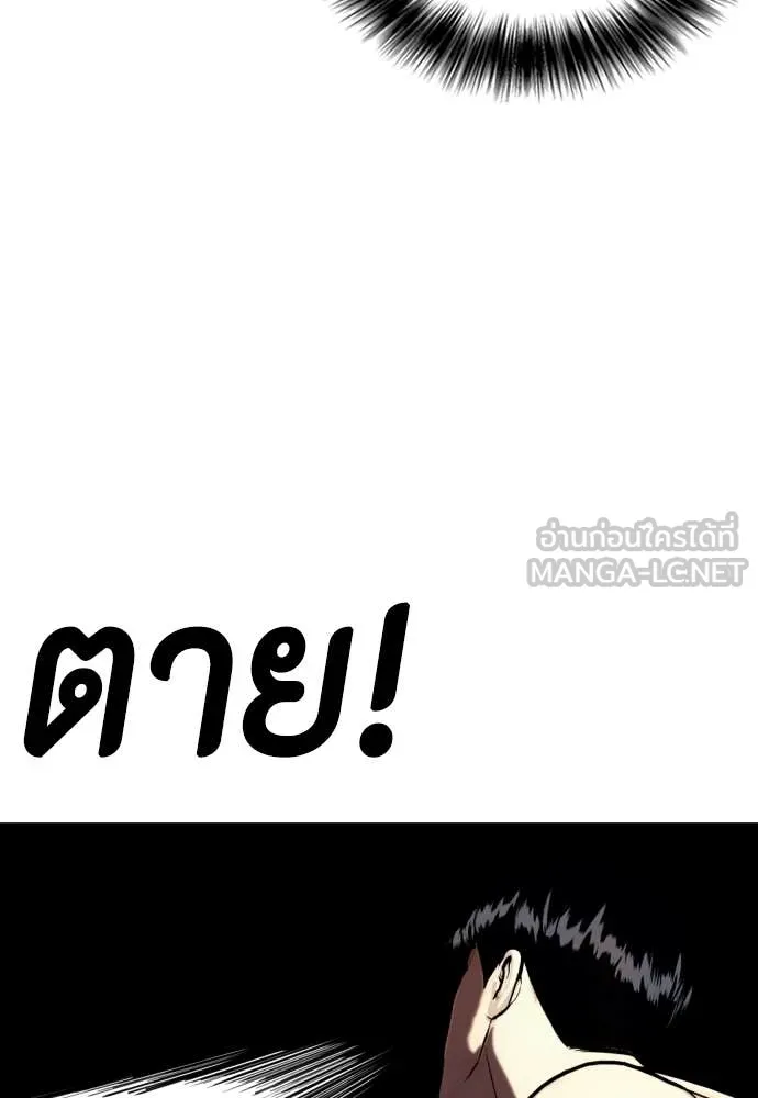 หมาหัวเน่า ตอนที่ 152 รูปที่ 59