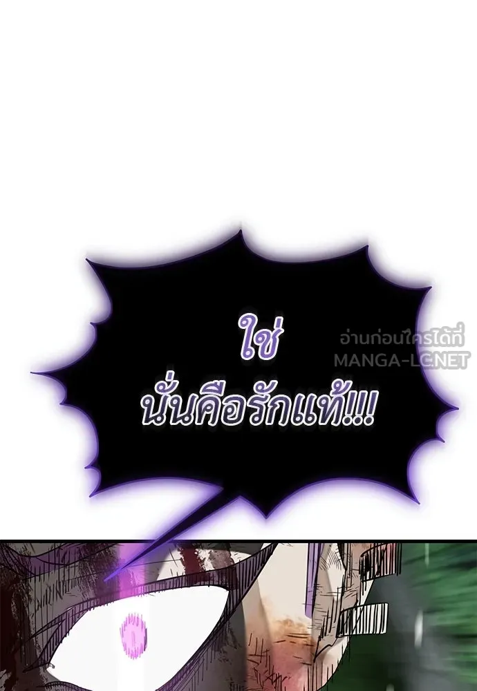 ยมราชลงทัณฑ์ ตอนที่ 135 รูปที่ 213