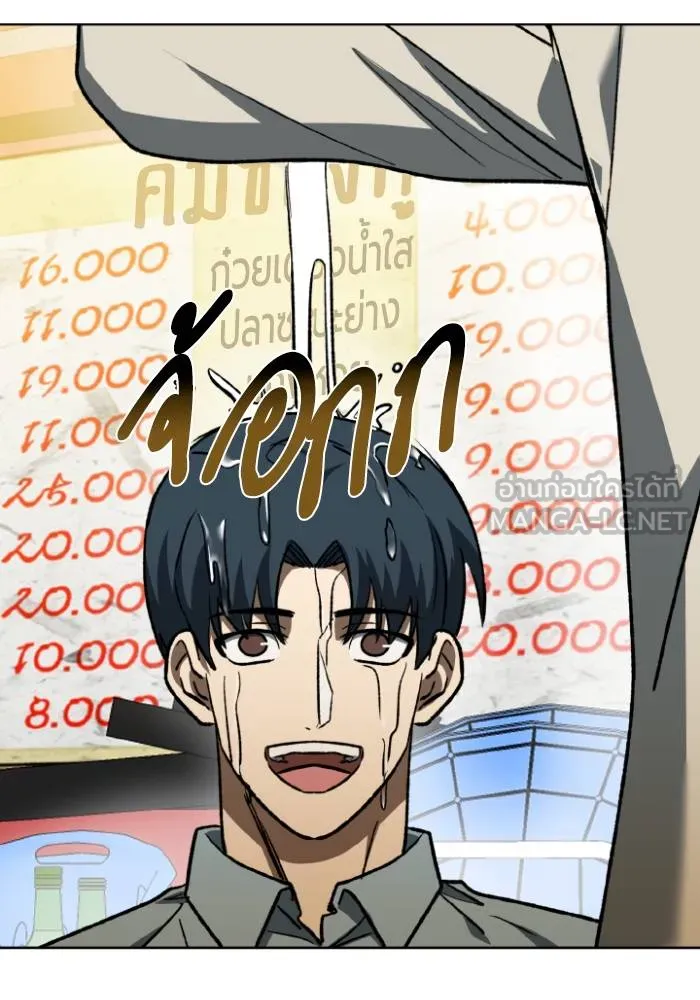 ราชาแห่งอ็อกทากอน ตอนที่ 95 รูปที่ 60