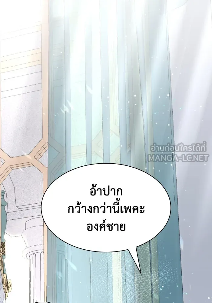 ทำแบบนี้ไม่ได้เพคะ องค์ชาย ตอนที่ 3 รูปที่ 96