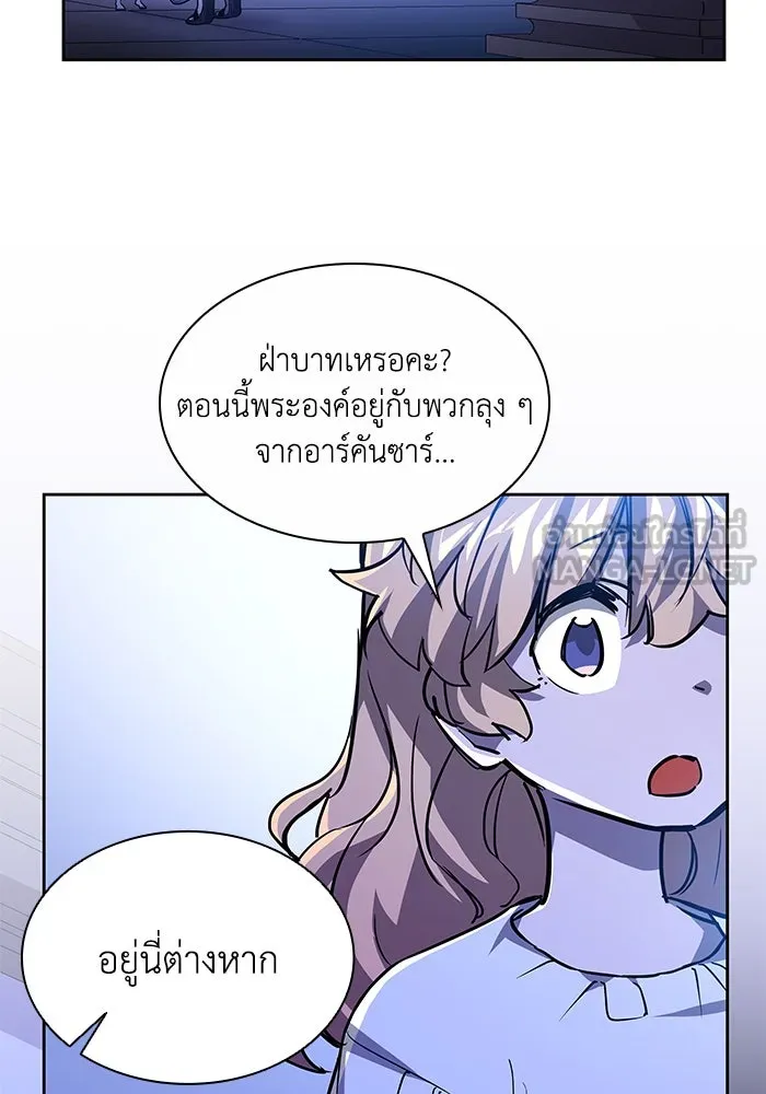 ฟิลเลียโรเซ่กับคำทำนายแห่งมงกุฎหนาม ตอนที่ 85 รูปที่ 63