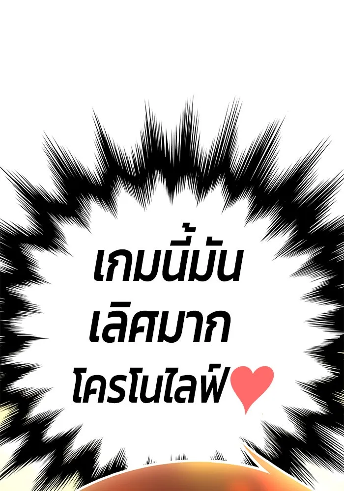 +99 ท่อนไม้พร้อมบวก ตอนที่ 1 รูปที่ 47