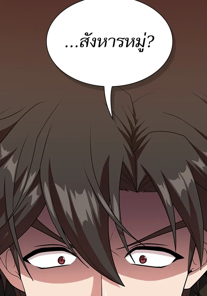 ผู้เล่นขั้นเทพแห่งหอคอยฝึกสอน ตอนที่ 191 รูปที่ 70