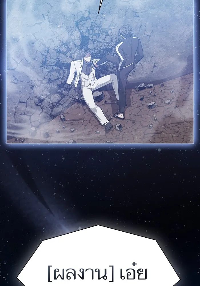 ผู้เล่นขั้นเทพแห่งหอคอยฝึกสอน ตอนที่ 213 รูปที่ 73