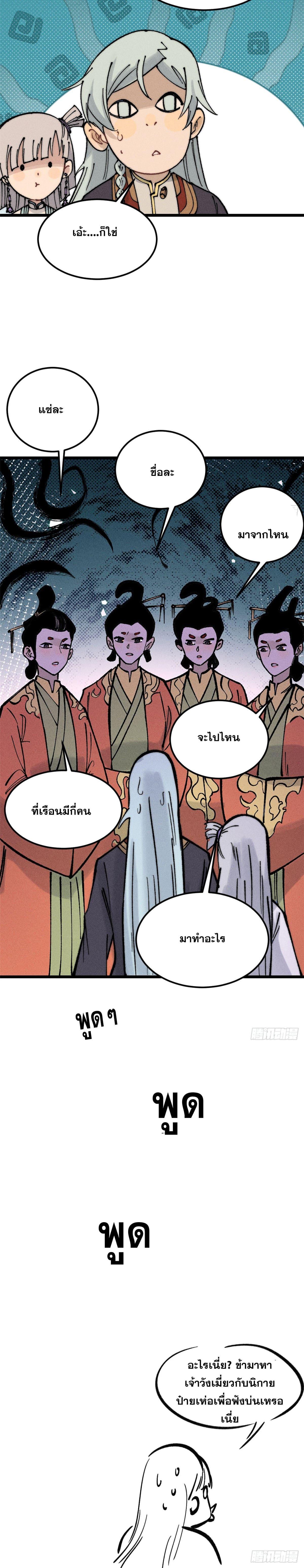 Manga-lc-com อ่านมังงะ อ่านการ์ตูน ออนไลน์ ฟรี All Hail the Sect Leader ตอนที่ 1 2 3 4 5 6 7 8 9 10 11 12 13 14 ฟรี ไม่มีโฆษณา Manga-lc - อ่าน มังงะ อ่าน การ์ตูน ออนไลน์ อ่านมังงะ ฟรี