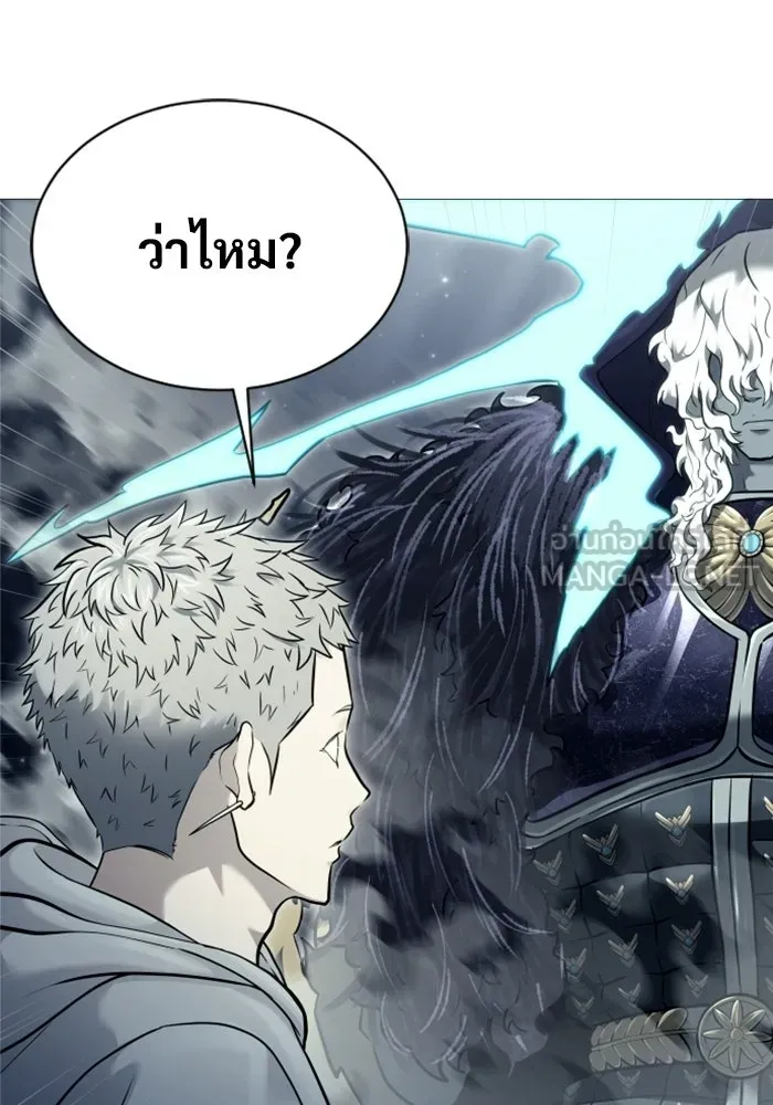 อูเร็ค มาซิโน่ ตอนที่ 45 ปีศาจ 1 รูปที่ 165