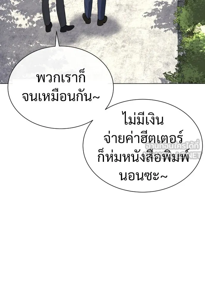 นักฆ่าย้อนวัย ตอนที่ 24 รูปที่ 69