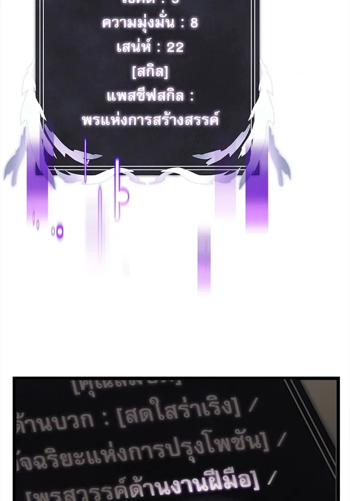 อัศวินดำล่าท้าเวลา ตอนที่ 27 รูปที่ 110