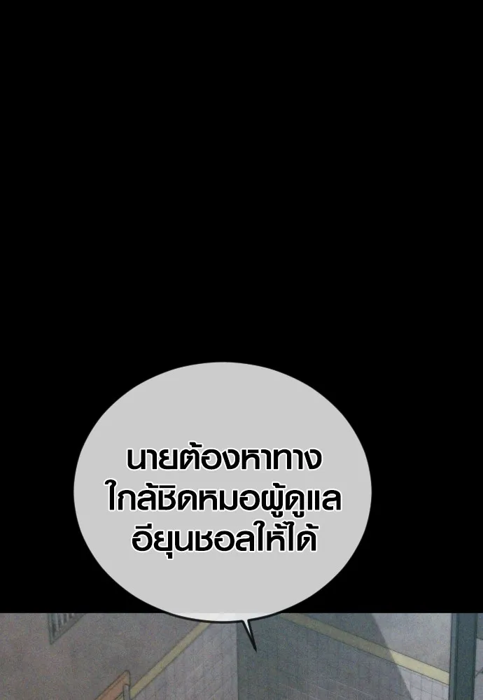 อาชญากรวัยเยาว์ ตอนที่ 71 เริ่มจู่โจมกลับ รูปที่ 121