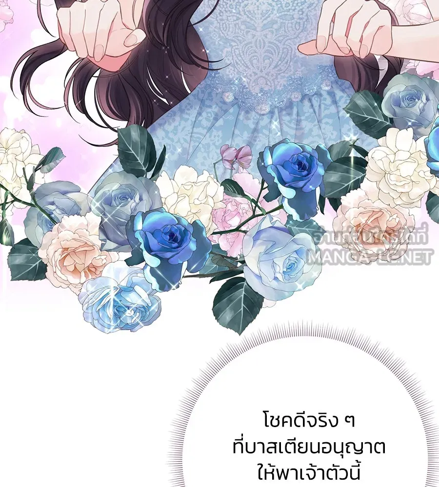 บาสเตียน ตอนที่ 50 รูปที่ 6