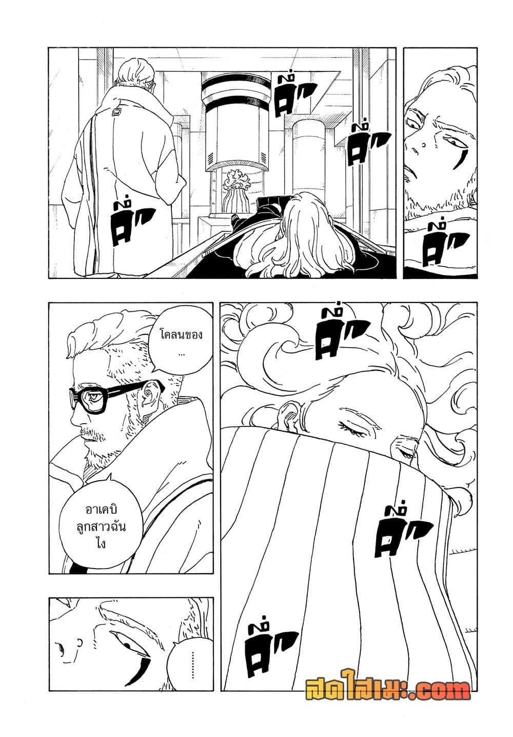 Manga-lc-com อ่านมังงะ อ่านการ์ตูน ออนไลน์ ฟรี Boruto -Two Blue Vortex- ตอนที่ 1 2 3 4 5 6 7 8 9 10 11 12 13 14 ฟรี ไม่มีโฆษณา Manga-lc - อ่าน มังงะ อ่าน การ์ตูน ออนไลน์ อ่านมังงะ ฟรี