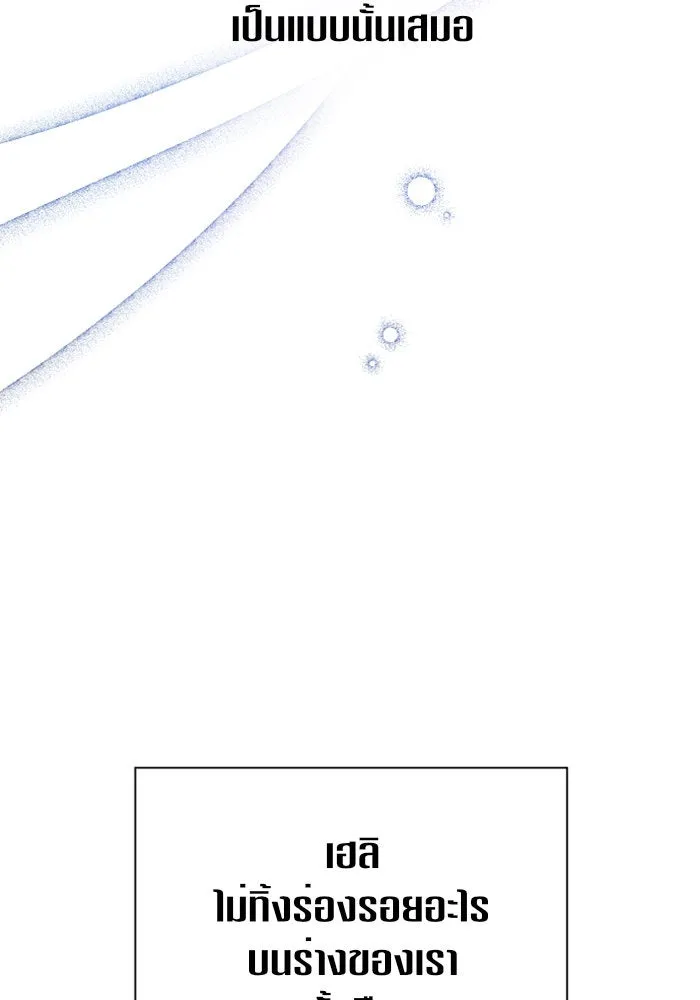 ชิงชีวิตพลิกลิขิตชะตา ตอนที่ 104. นานๆ ที รูปที่ 59
