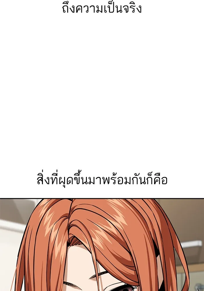 โชคชะตานำพารัก ตอนที่ 96 คำถามหนึ่ง รูปที่ 5