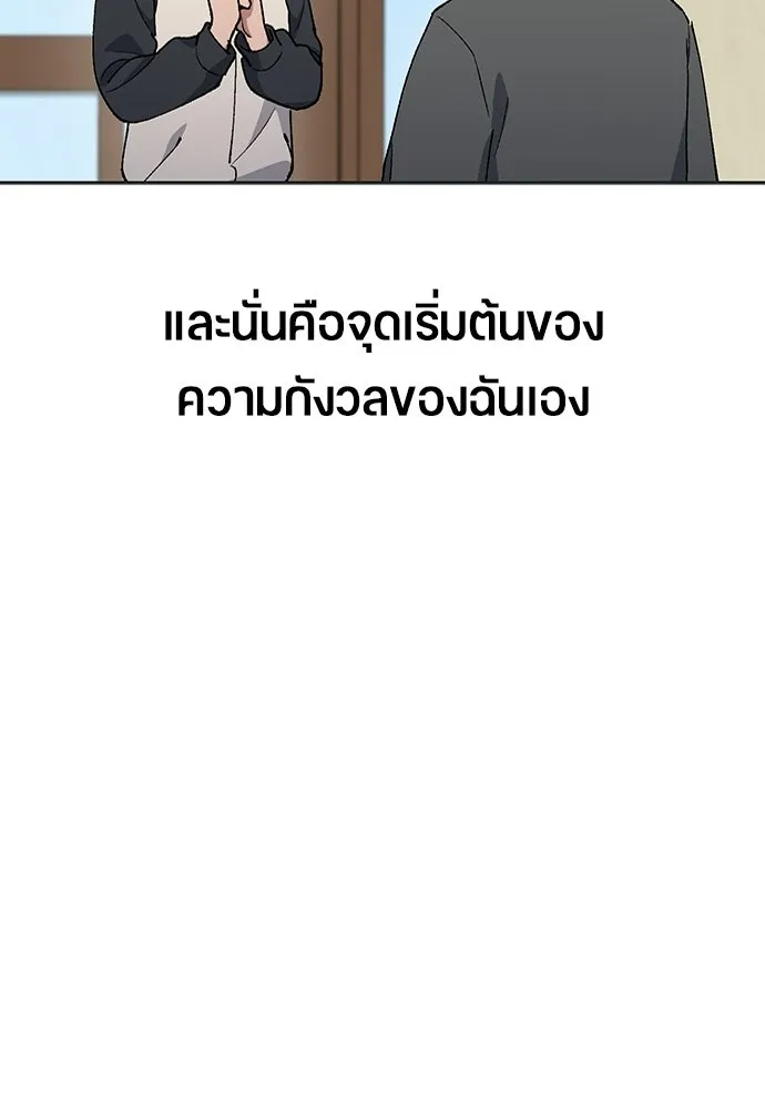 ตั้งแคมป์ฮีลใจในต่างโลก ตอนที่ 84 รูปที่ 7