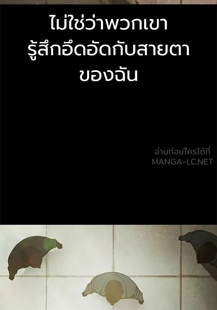 เยาวชนคนคุก ตอนที่ 78 รูปที่ 181