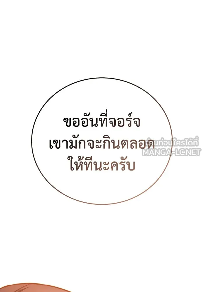 ยอดนักดาบผู้โอบอุ้มดารา ตอนที่ 35 รูปที่ 162