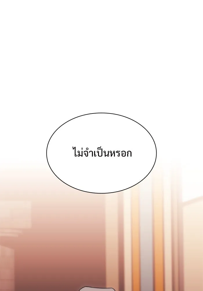 ผู้เล่นหน้าใหม่เลเวลแมกซ์ ตอนที่ 72 วิธีที่รอยัลเพลเยอร์ฝึกสัตว์เล รูปที่ 133