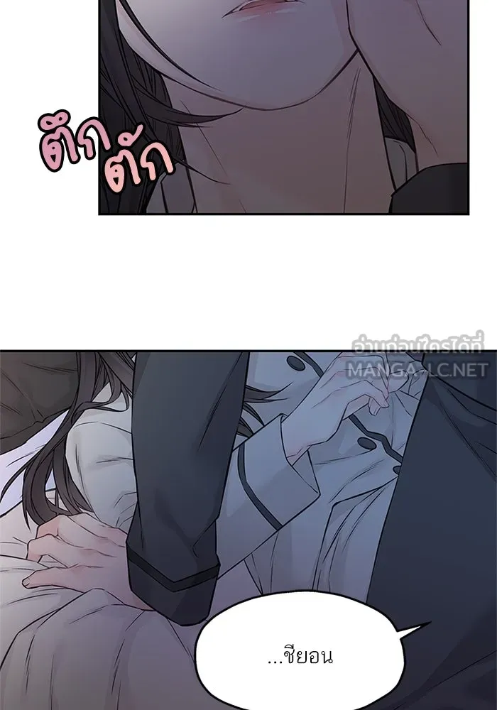 สลับรัก สลับชะตา ตอนที่ 72 รูปที่ 57