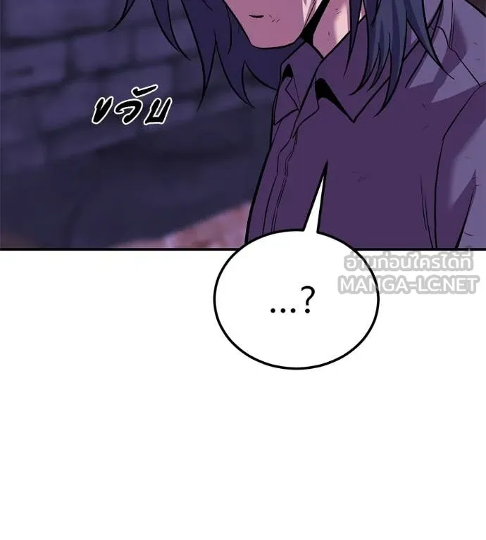 เรียกฉันว่าพระเจ้า ตอนที่ 68 รูปที่ 110