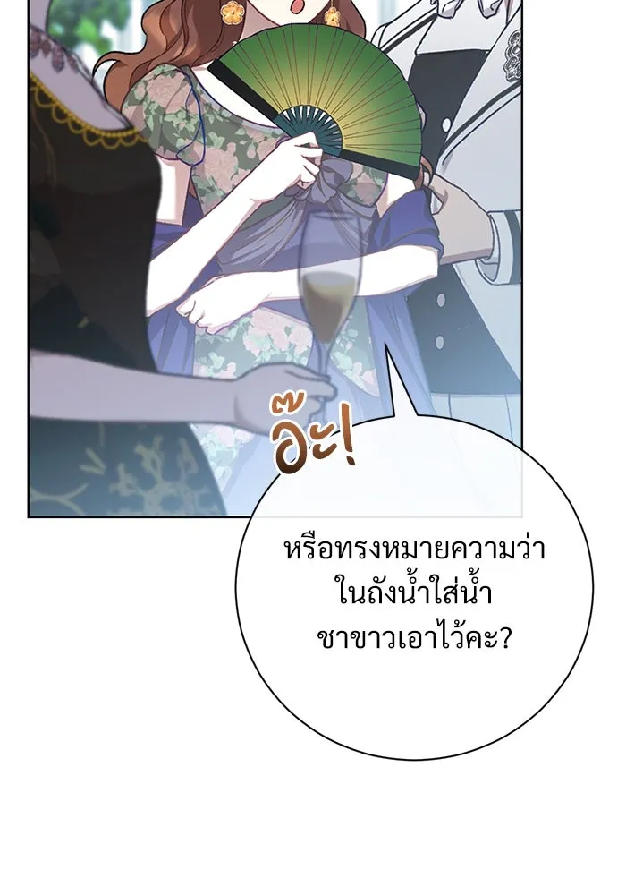 แด่ชู้รักของสามี ตอนที่ 56 รูปที่ 65