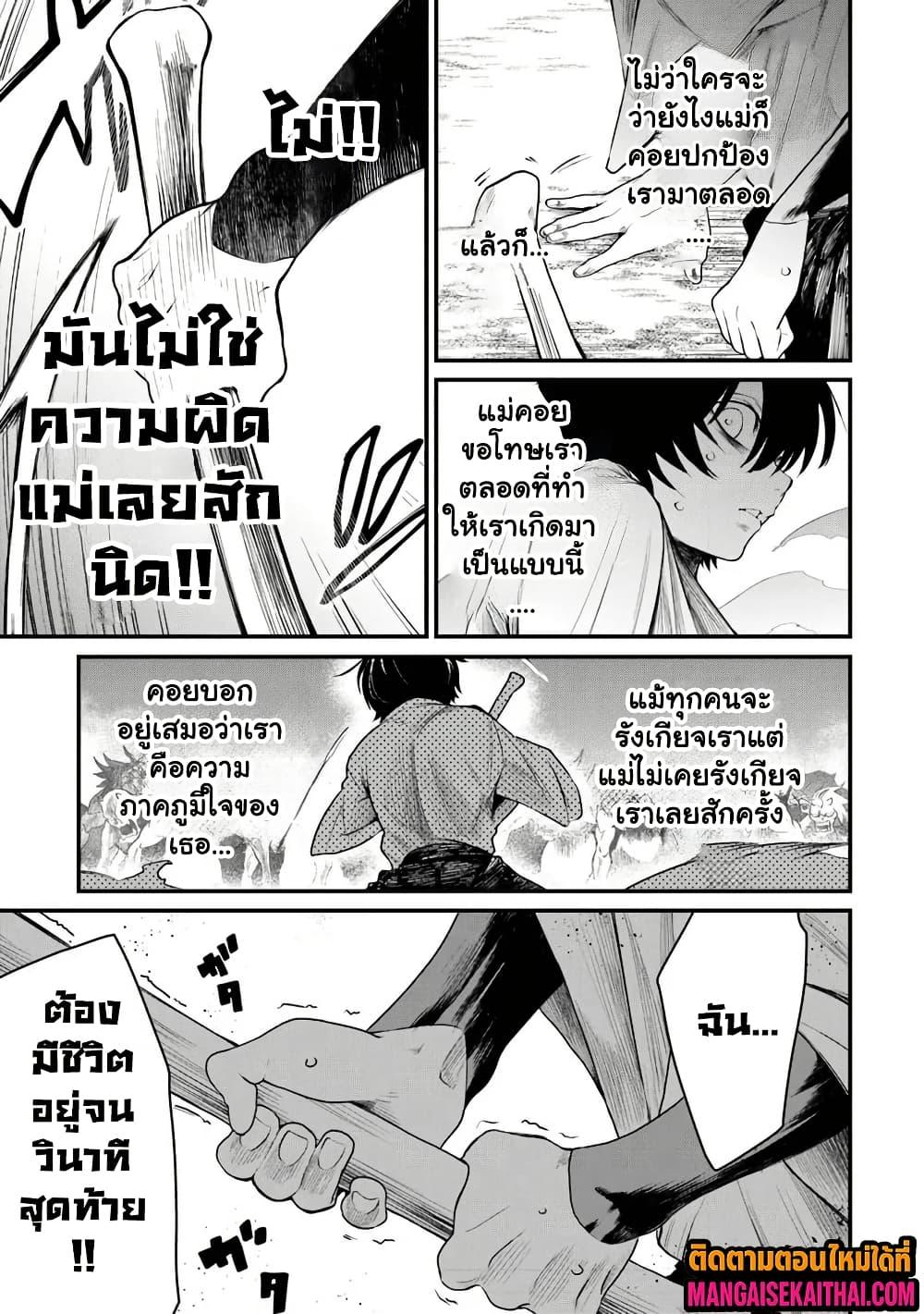 Manga-lc-com อ่านมังงะ อ่านการ์ตูน ออนไลน์ ฟรี Bushinden – Ikenie ni Sasagerareta Ore wa, Kami ni Hirowaretakeshi wo Kiwameru ตอนที่ 1 2 3 4 5 6 7 8 9 10 11 12 13 14 ฟรี ไม่มีโฆษณา Manga-lc - อ่าน มังงะ อ่าน การ์ตูน ออนไลน์ อ่านมังงะ ฟรี