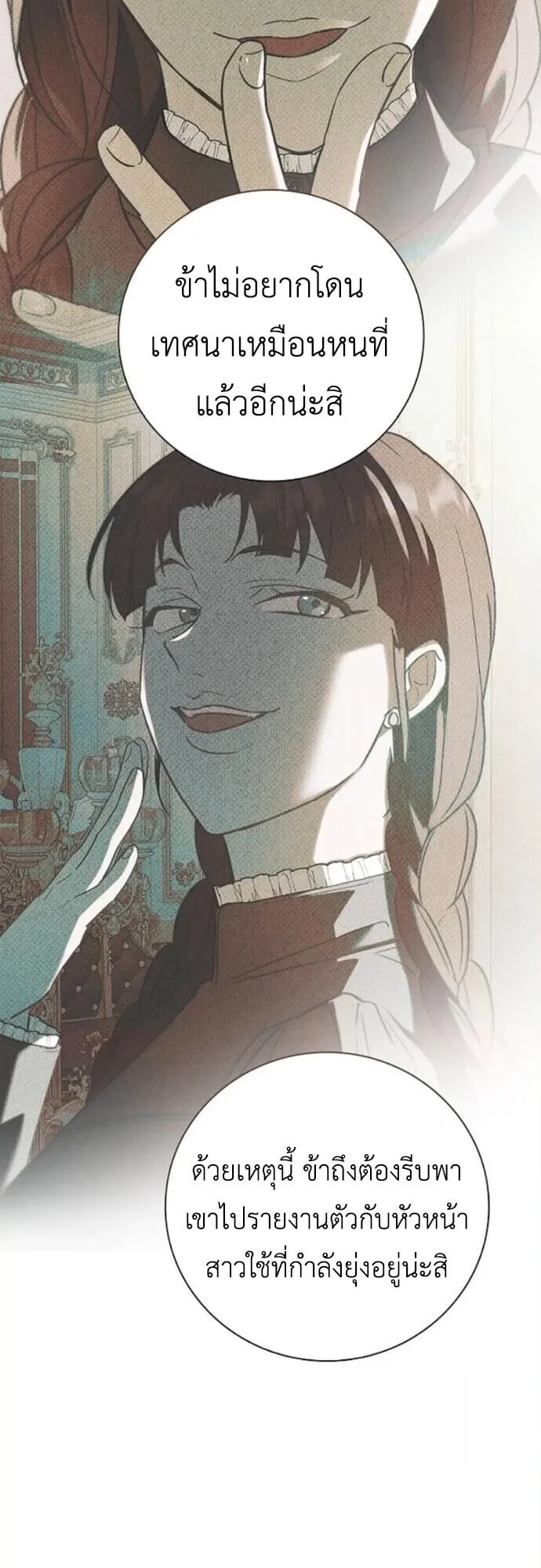 I Was Reincarnated as the Third Son of a Duke เก_ดใหม_ท_ด_นเป_นบ_ตรชายคนท_สามของท_านดย_คซะง_น ตอนที่ ตอนที่ 11 รูปที่ 7