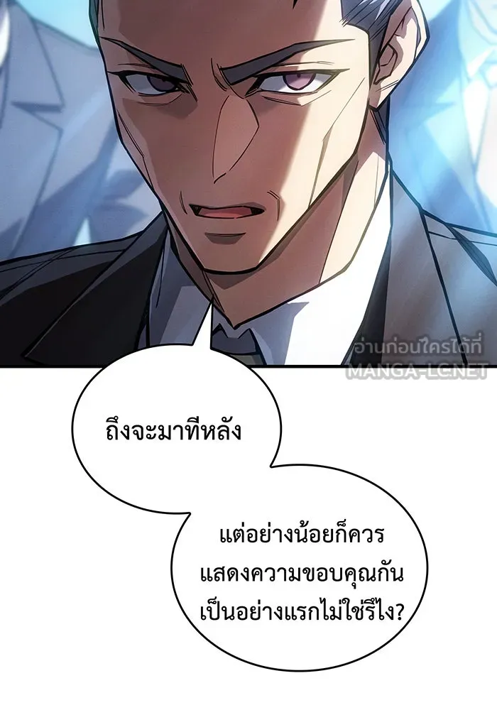 เกิดใหม่พร้อมพลังแห่งราชัน ตอนที่ 124 รูปที่ 72