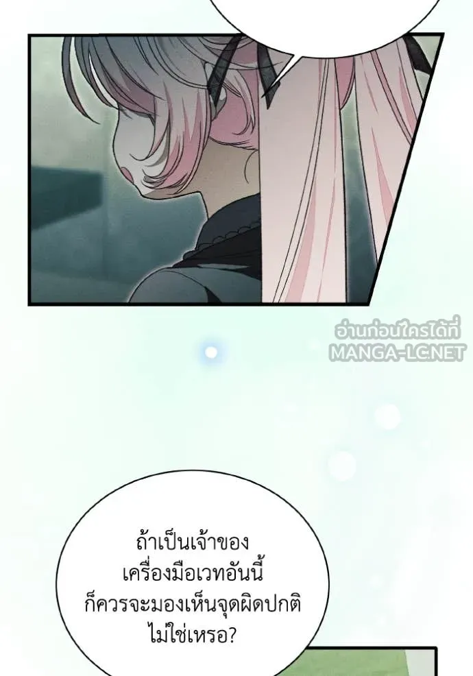 รักนะคะ ป๊ะป๋า ตอนที่ 40 รูปที่ 68