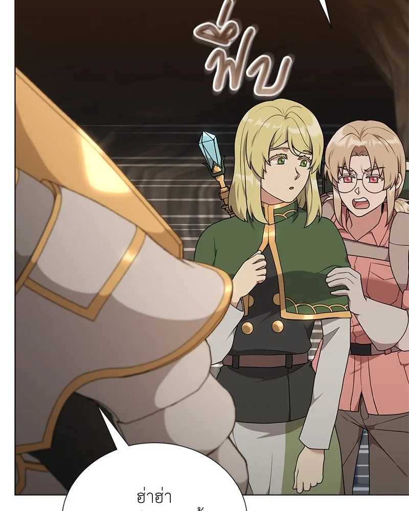 คนสวนโลกฮันเตอร์ ตอนที่ 53 รูปที่ 128